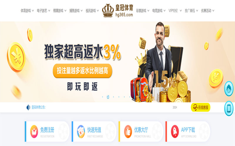 713顶级贵宾厅的在线体育博彩APP供应商
